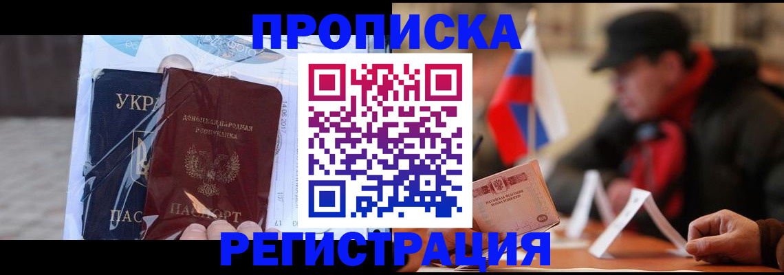 временная регистрация законно в Нязепетровске