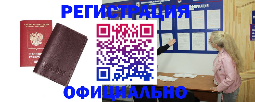 временная регистрация в квартире в Нязепетровске