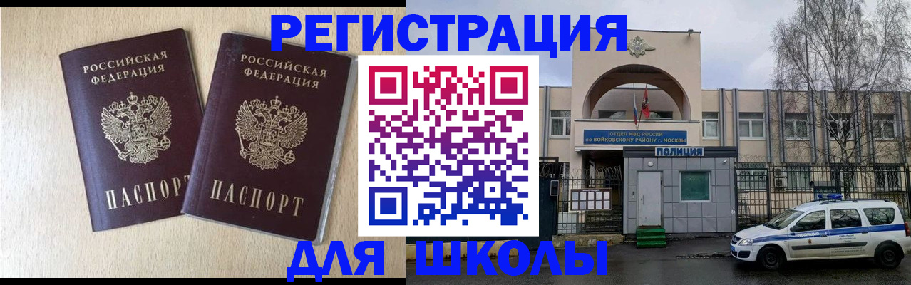 временная регистрация гарантия в Нязепетровске