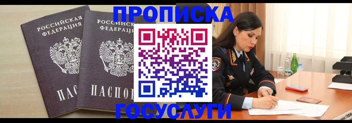 временная регистрация надежно в Нязепетровске